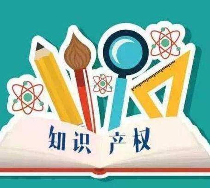 知识产权销售好做吗2020，知识产权的销售工作怎么样