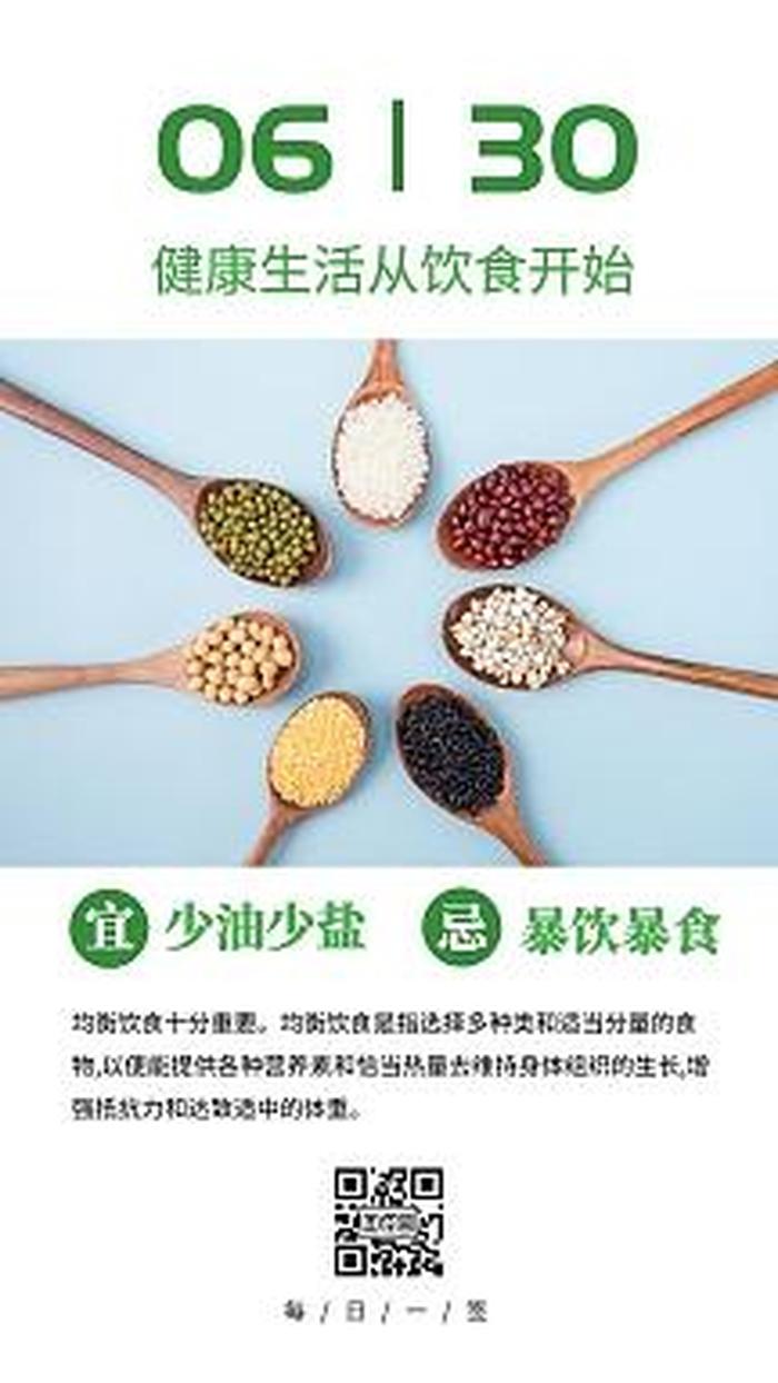 生活小知识做菜少油少盐小妙招 少油少盐健康饮食小知识
