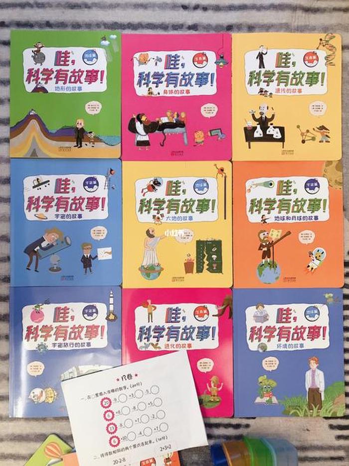 有趣的科普小故事幼儿版；小学生讲科学故事3-5分钟