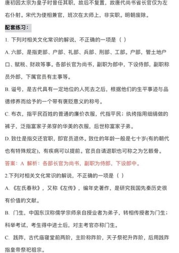 有趣的古代文化常识、古代趣味小知识