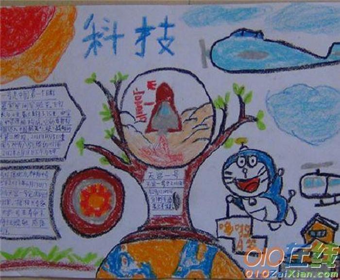 科技小知识我知道手抄报 科学小知识手抄报内容