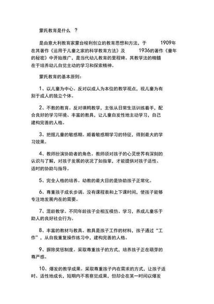 早教育儿小知识大全；关于早教的一些知识