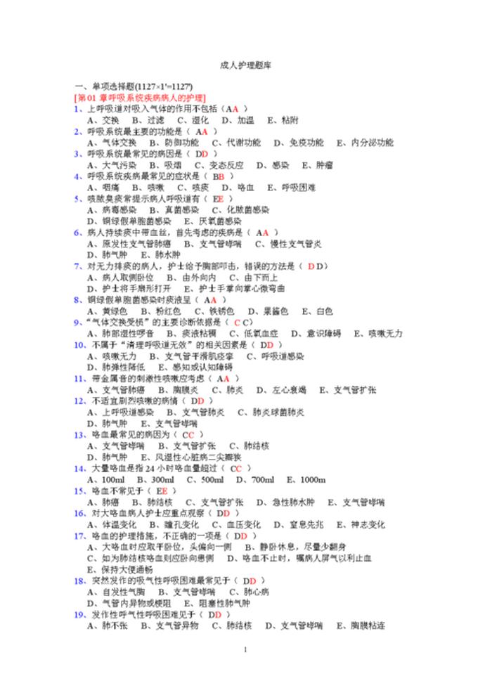 常识百科1000题；百科知识题库及答案2万3千