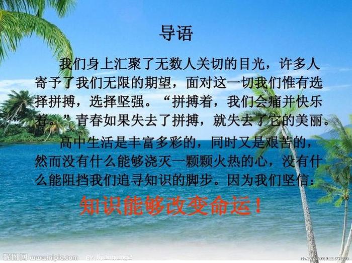 知识百科演讲稿400字、知识改变命运演讲稿400字