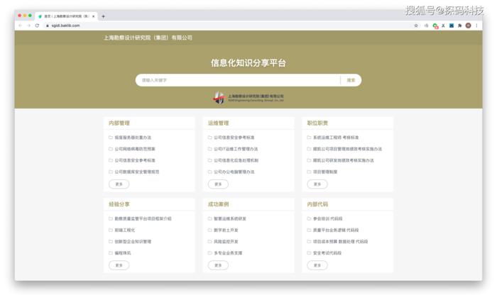 知识库app 2.4.5 内部知识库