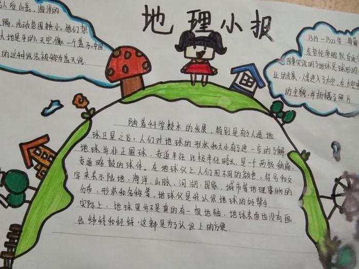 地理科普小知识内容，有趣地理的科普小知识