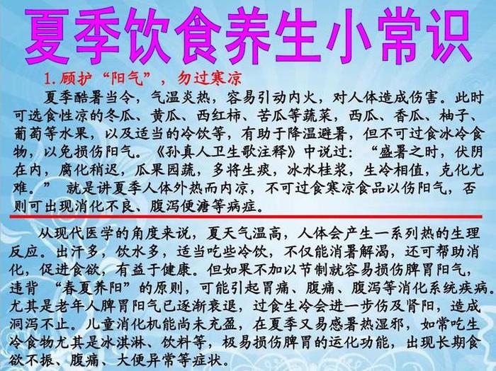 养生知识100条 早晨；每天一个养生小知识