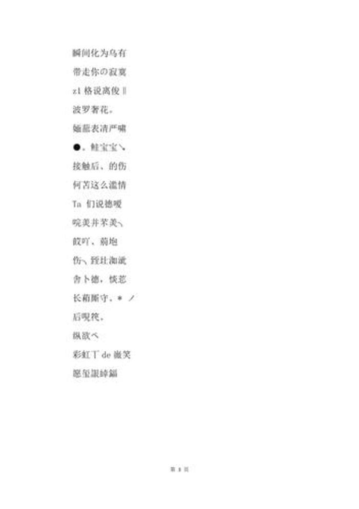 分享生活小常识的账号名称；记录生活的账号取昵称