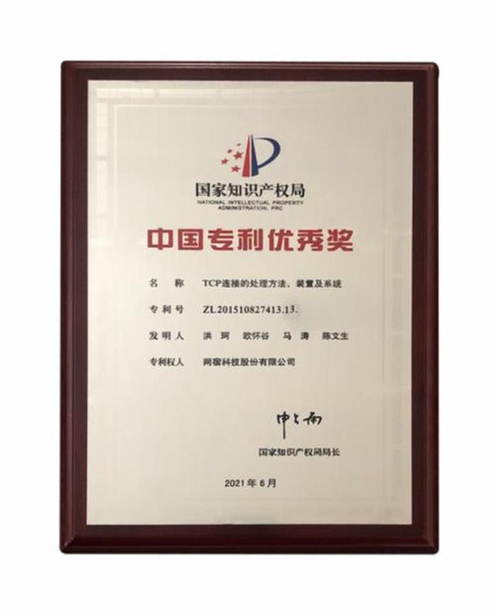 知识产权网站制作，知识产权专利网