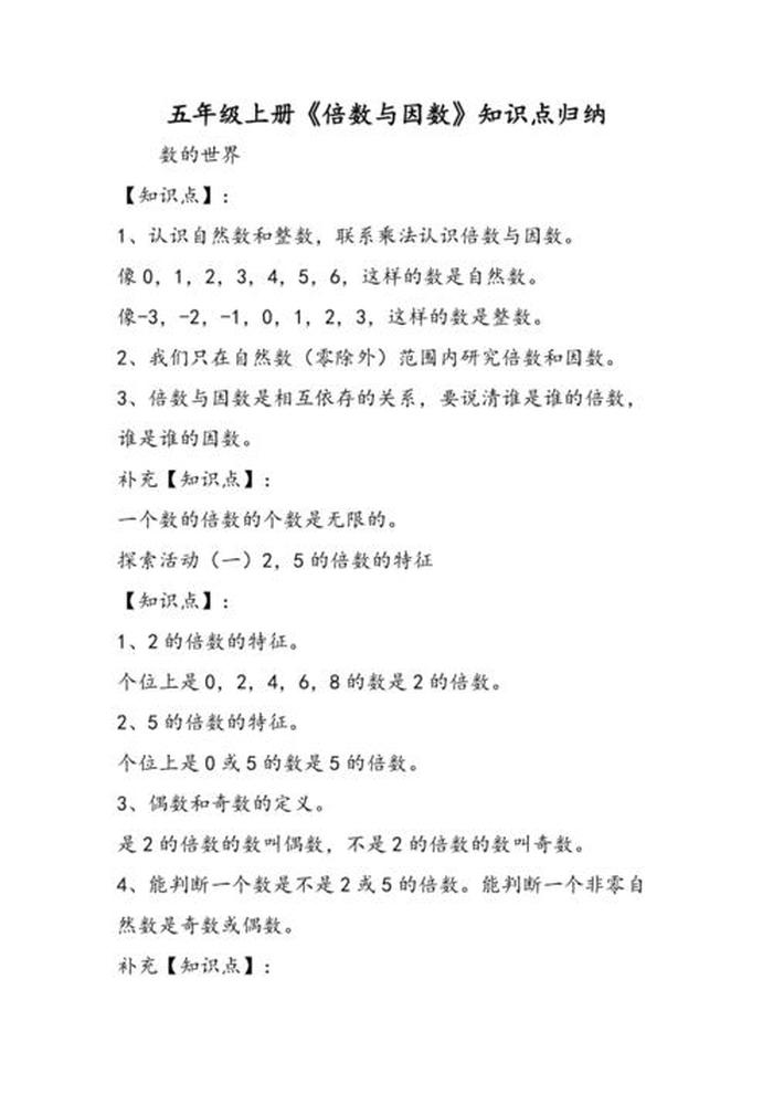基本常识知识点 - 基本常识有哪些
