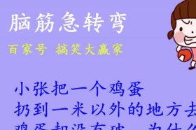 笑死人的笑话，幽默笑话