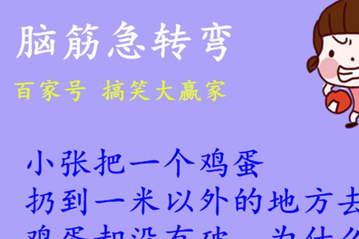 笑死人的笑话，幽默笑话