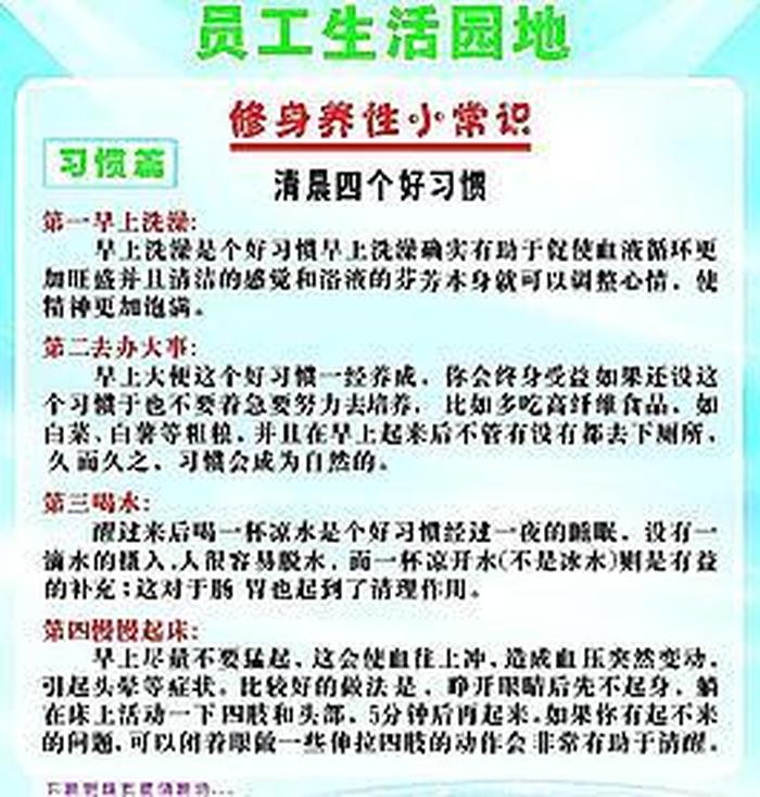生活知识视频，生活常识知识大全