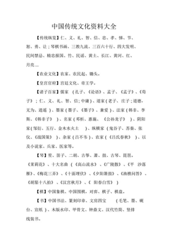 关于中国的知识资料大全，中国的资料