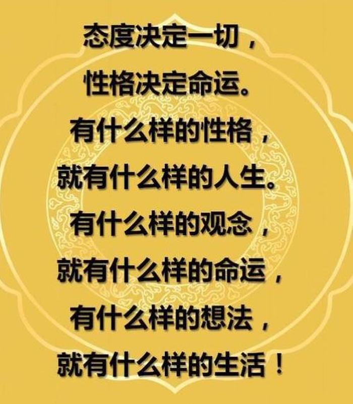 知识决定命运经典语录，见识决定格局 格局决定命运