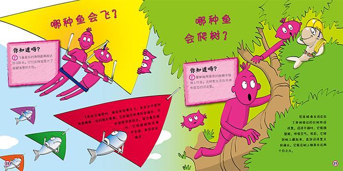 趣味知识大全集 趣味知识科普