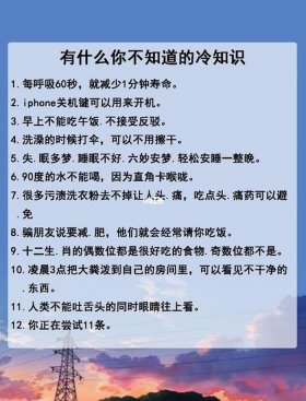 美国的冷知识、百科冷知识