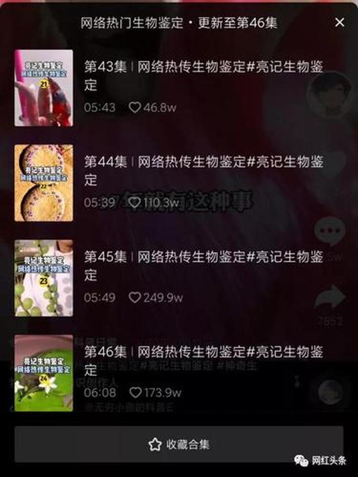 自然科学类的小知识；科普短视频如何制作