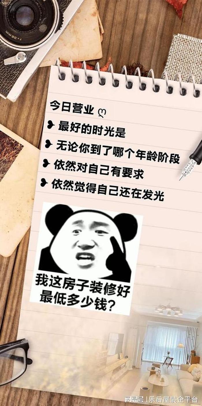 装修小知识文案 装修文案句子