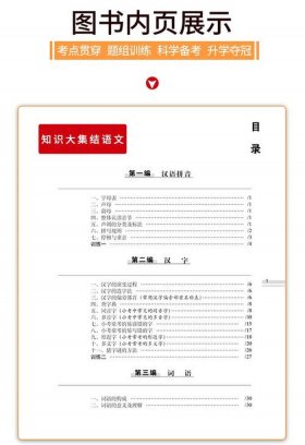 知识大合集、知识大集结所有的内容