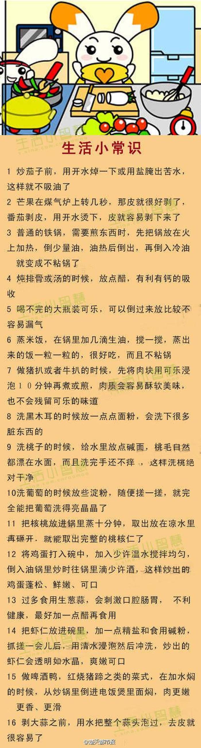 每日小知识推荐 - 每日一个小知识