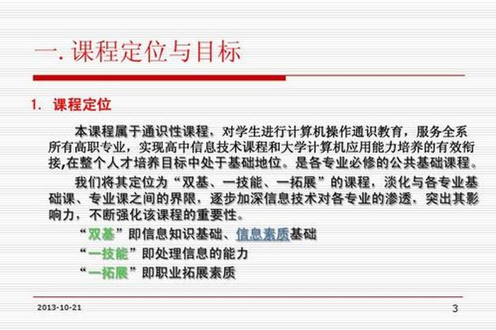 通识性知识指的是什么 幼儿园教师应具备的专业知识