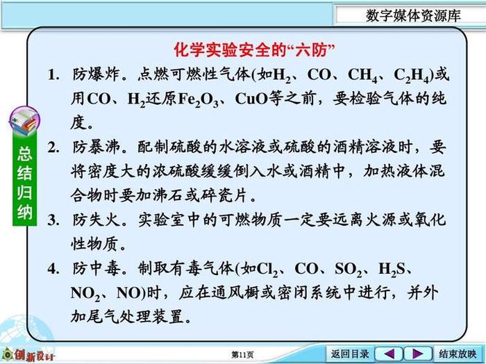 科普小知识大全200字以内、化学科普小知识