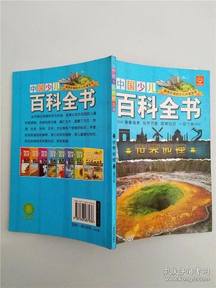百科内容是什么意思 百科包括哪些方面