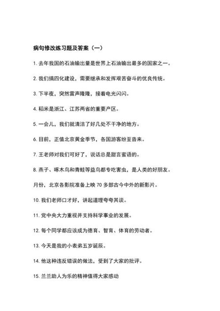 一些生活小常识、趣味常识100题及答案