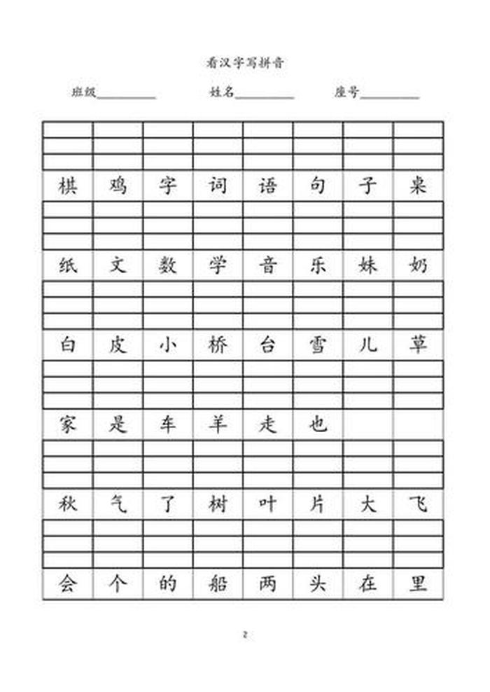 固定拼音拼写；固定英文怎么写