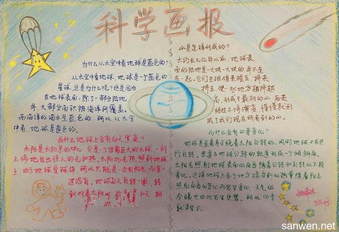 今日科技新闻摘抄，摘录一段关于新兴科技的新闻资料