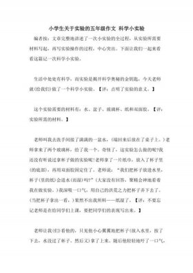 科学小常识小短文、小学生关于科学的小短文
