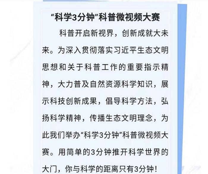 夏天科普视频；自然科普视频