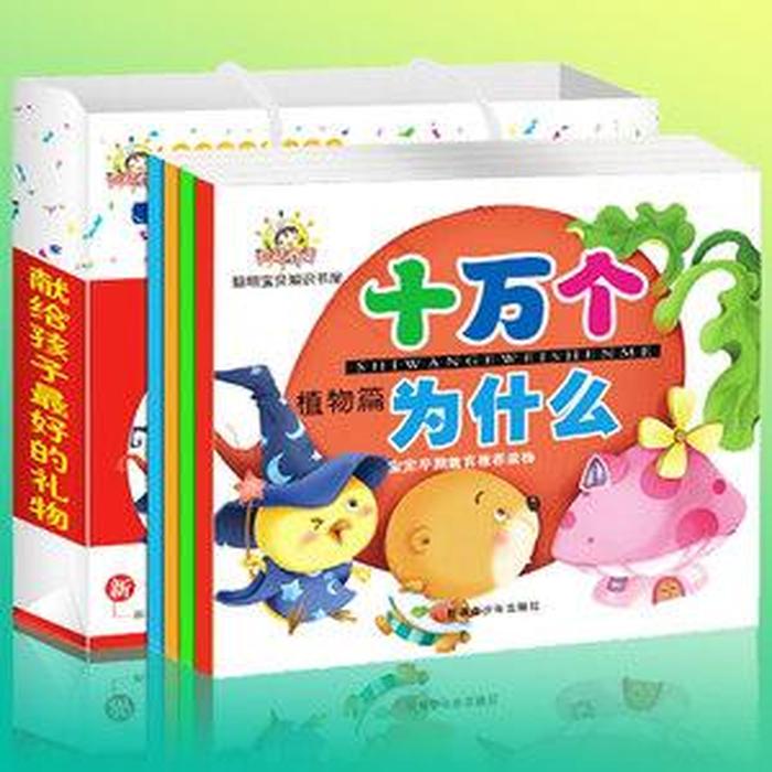 幼儿趣味百科知识大全；幼儿园小朋友的题目