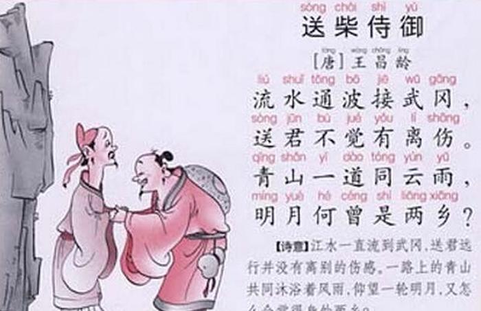 执侍是什么意思解释，侍怎么读