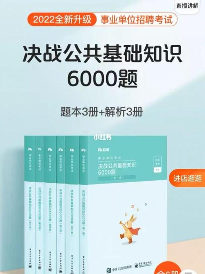 公基刷题软件哪个好用 - 考事业编的app哪个好用