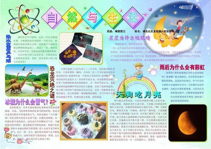 自然科学知识科普视频；自然科学与社会科学的区别