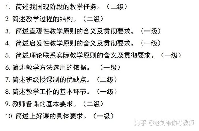 知识的理解能力选择题；教育知识与能力型