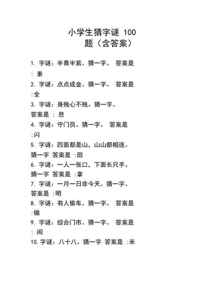 文化常识大全1000题及答案、古代文化常识100题答案