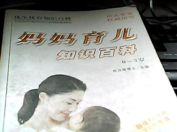 3一6岁育儿知识百科全、6岁孩子学的知识