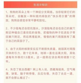 科普冷知识的视频号 - 科普小视频