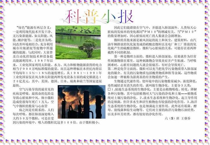 科技知识科普内容 - 科技科普知识大全