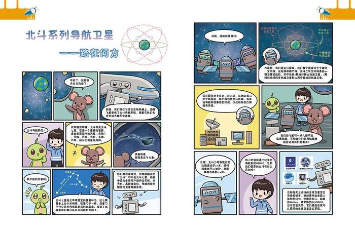 最新知识科普讲解300字 给大家科普一下全方面已更新