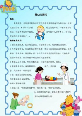 育儿知识宣教内容 健康宣教内容有哪些