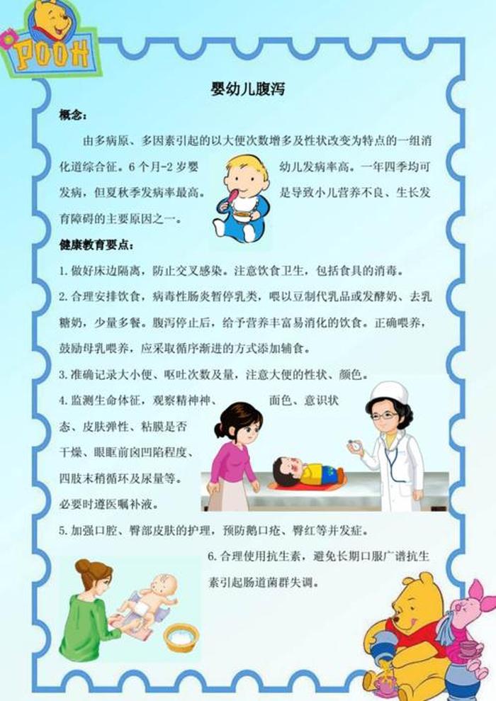 育儿知识宣教内容 健康宣教内容有哪些