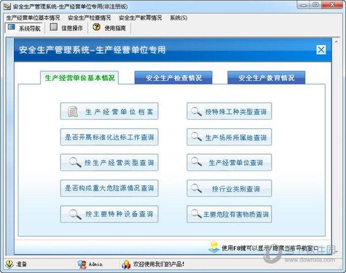 知识管理软件有哪些，安全管理软件