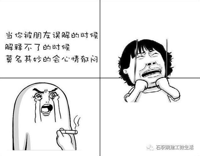 人们有误解的东西 你是不是对什么有什么误解
