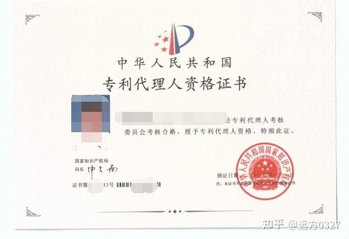 专利代理人证书含金量、专利代理人40岁以后