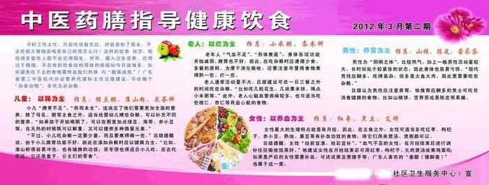 日常养生知识大全老年 食疗养生知识大全
