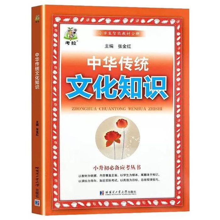 小孩子一定要知道的中国知识 小学生常识必考大全